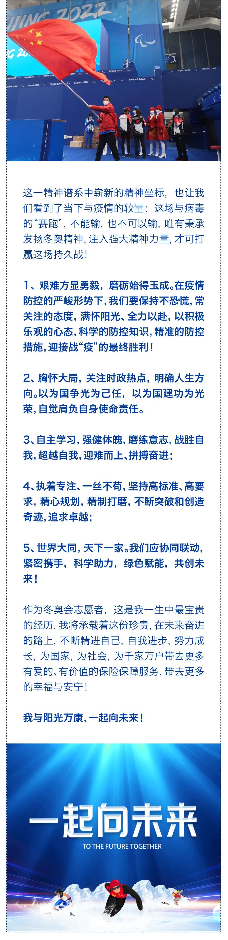 聖夏果識 —— 一(yī)位保險人為您遞上的一(yī)份“健康保單”3.jpg