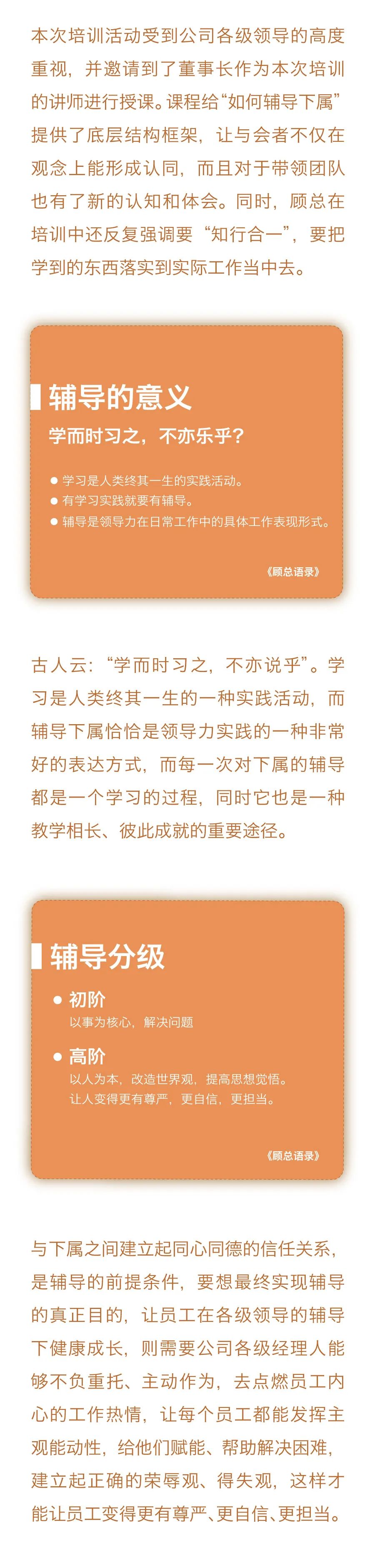 “芒種”忙而不茫，芒而不盲。——中(zhōng)層管理人員(yuán)培訓2.jpg