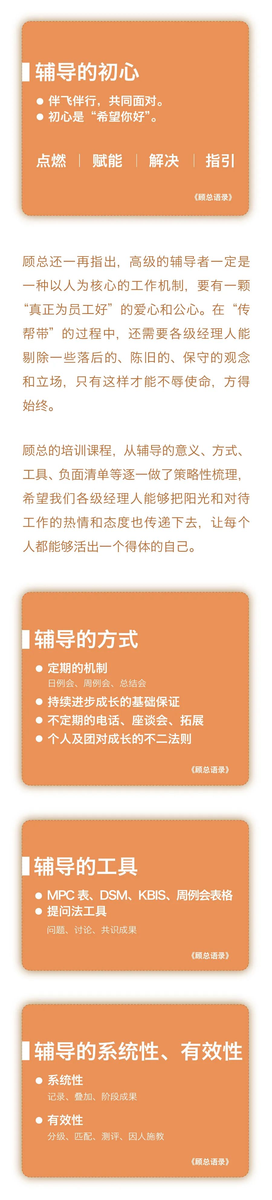 “芒種”忙而不茫，芒而不盲。——中(zhōng)層管理人員(yuán)培訓3.jpg