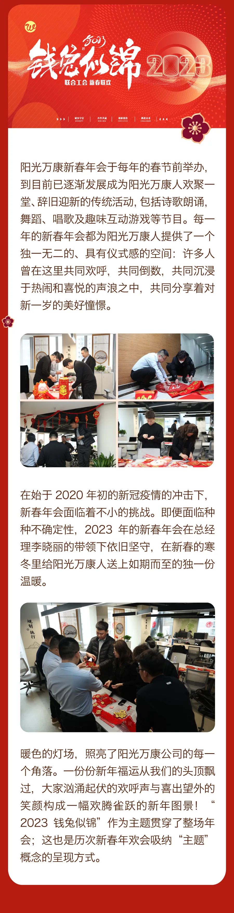 堅持熱愛，奔赴2023每一(yī)場精彩2.jpg